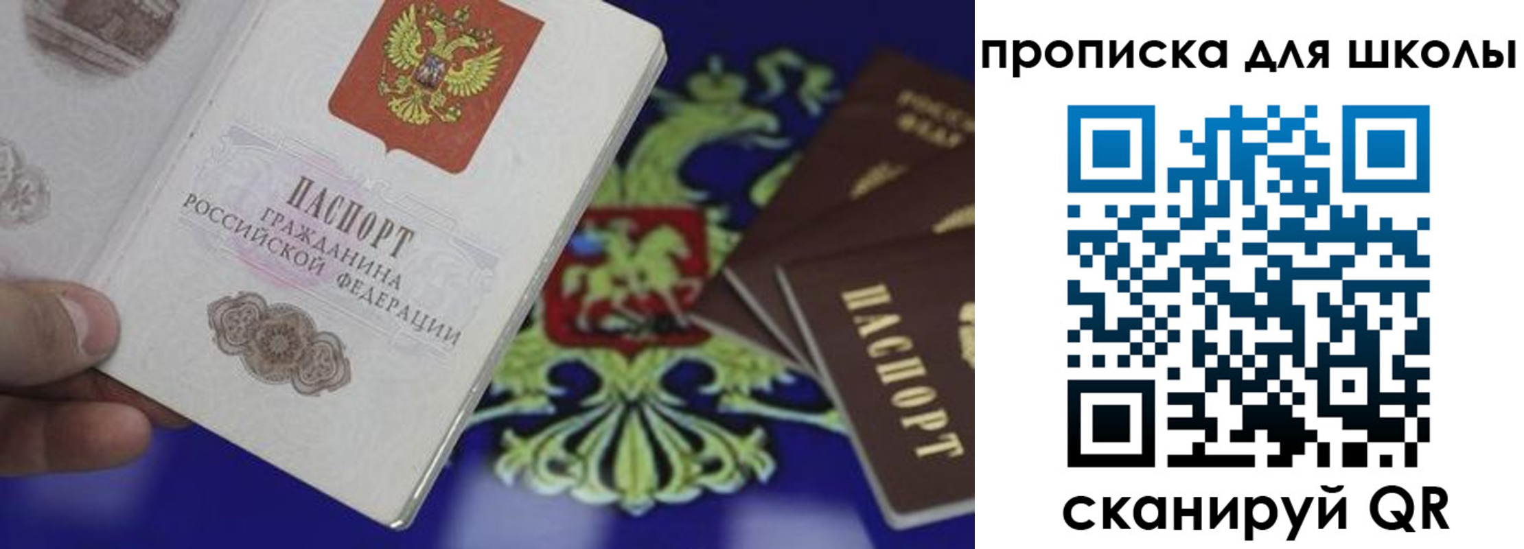 прописка паспорт в Златоусте