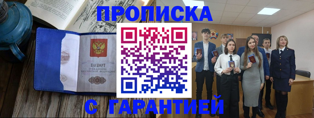 регистрация для дет. сада в Златоусте