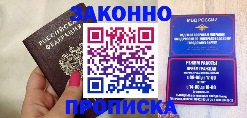 прописка для школы в Златоусте