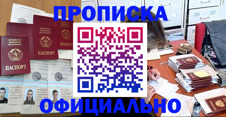 временная регистрация собственник в Златоусте