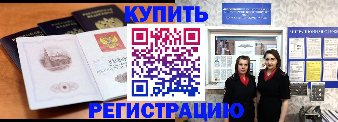 временная регистрация госуслуги в Златоусте